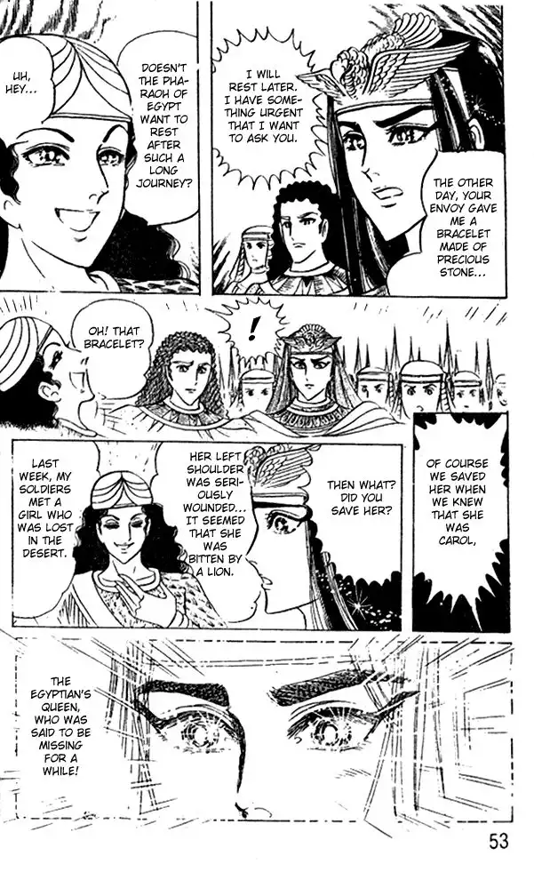 Ouke no Monshou Chapter 46 6